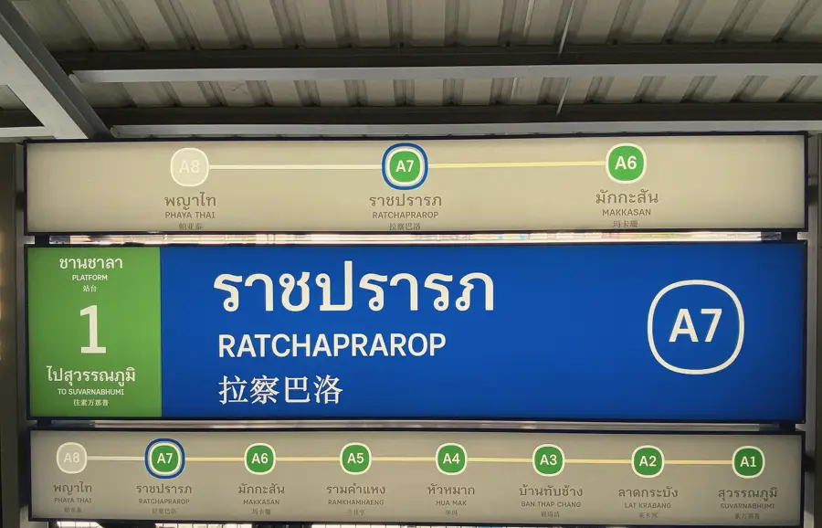 Ratchaprarop station sign on the Airport Rail Link